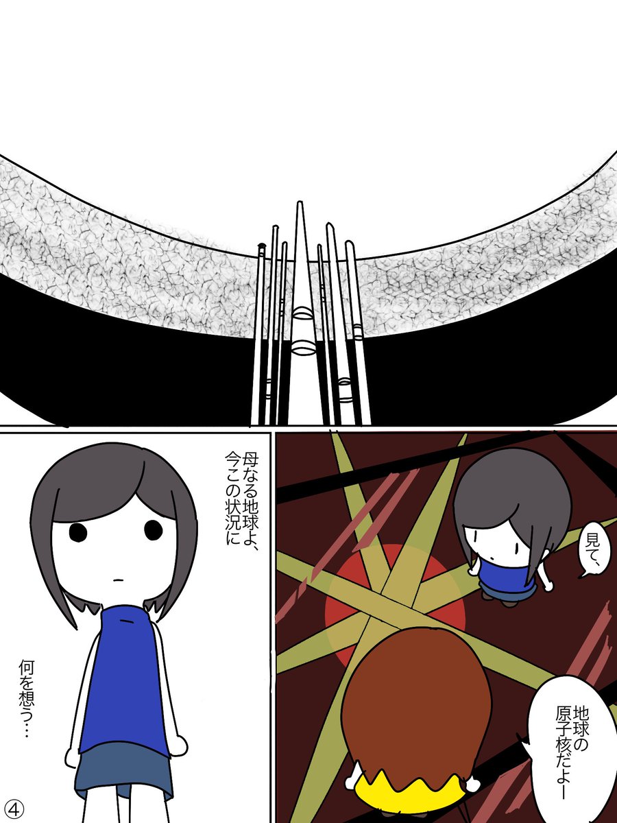 【マンガ】頭の良い人と悪い人の対称性の破れ（１） 