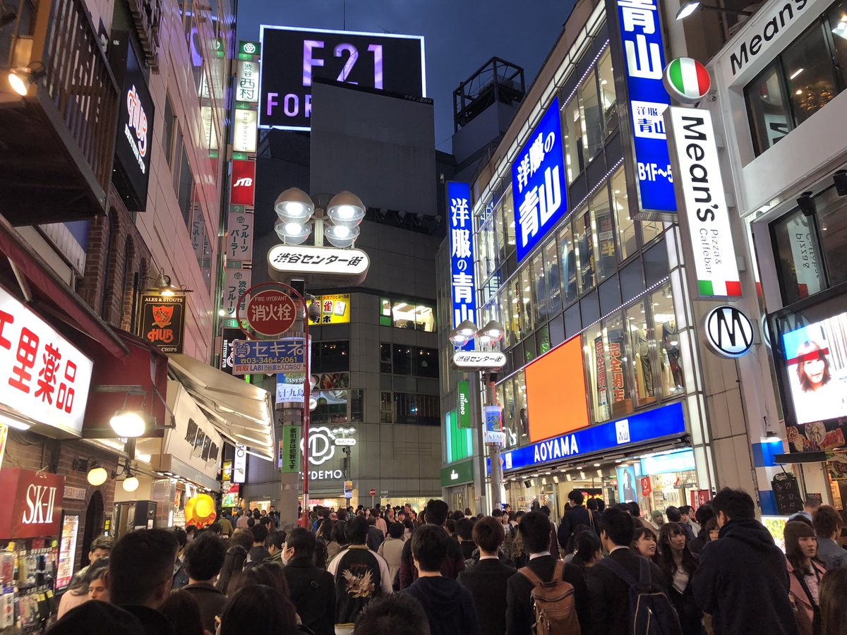 センター街 | 「道路(交通)」カテゴリー | 渋谷スタイル