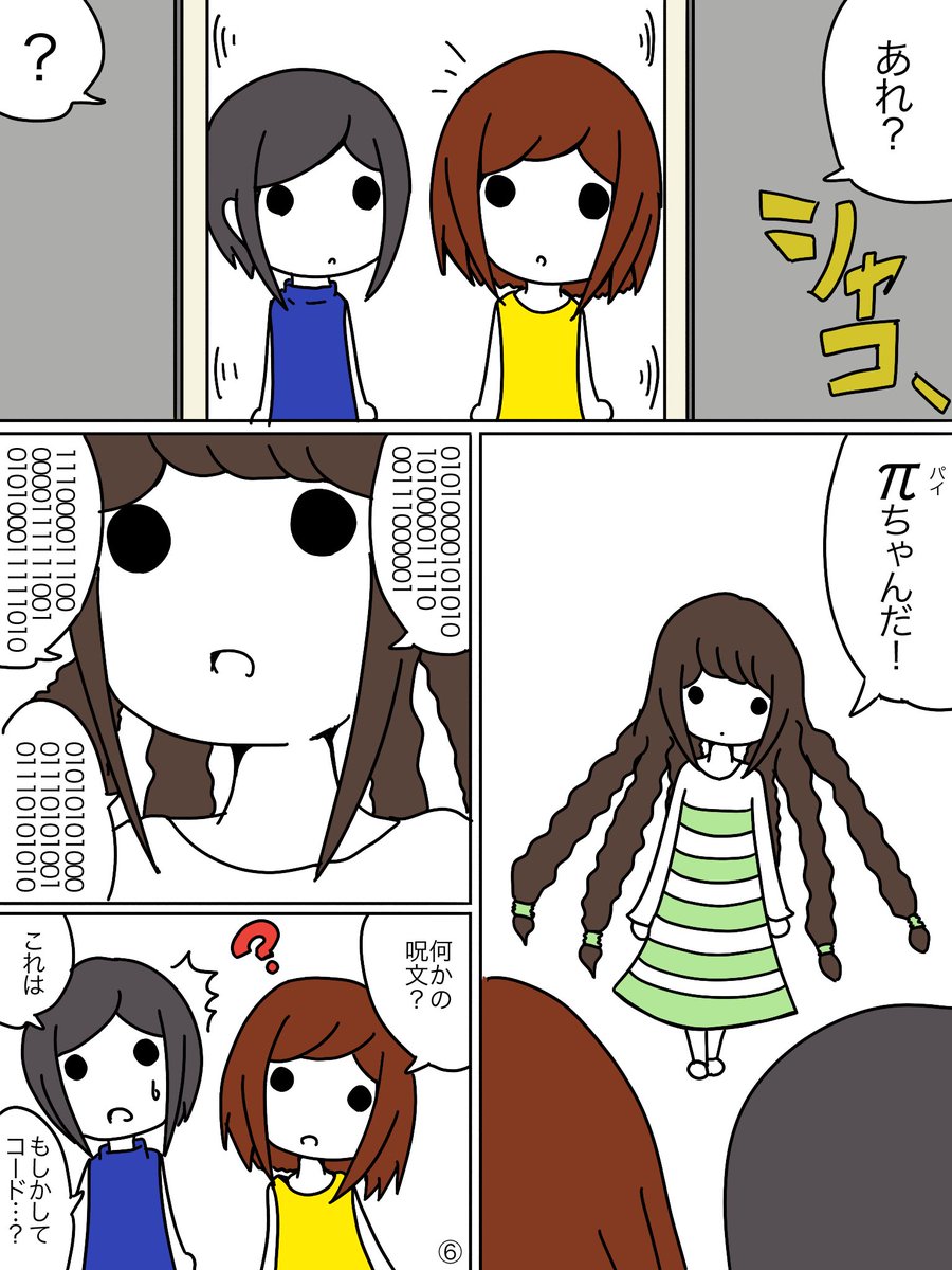 【マンガ】頭の良い人と悪い人の対称性の破れ（２） 