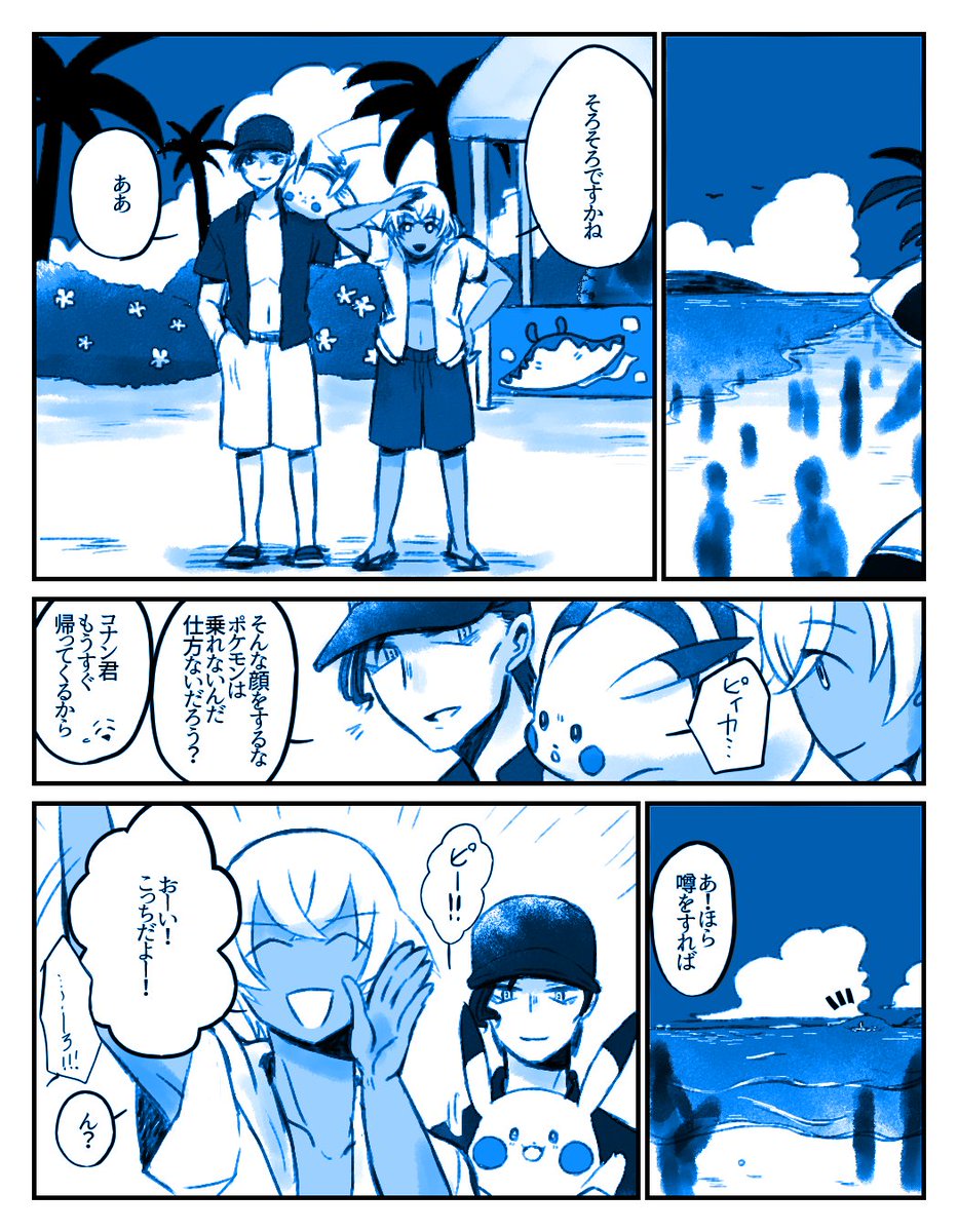 伝説ホイホイ🏄‍♂️ ※pkmnくろすおば 