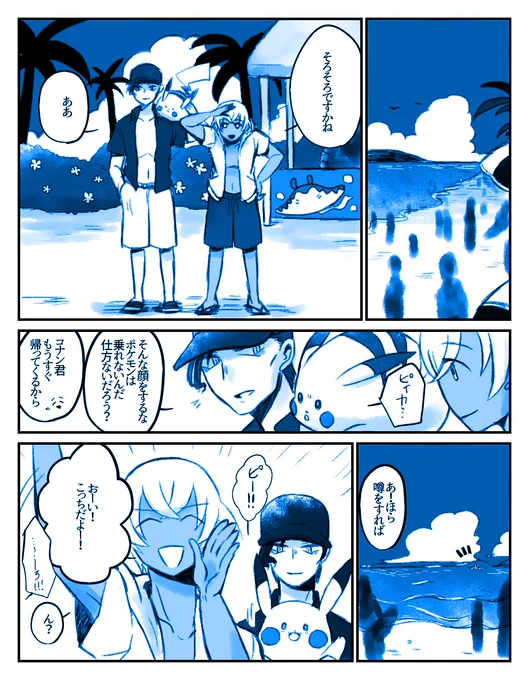 伝説ホイホイ🏄‍♂️ ※pkmnくろすおば 