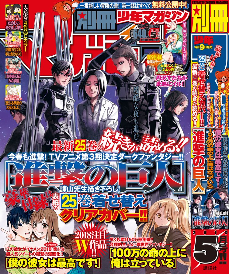 進撃の巨人 最新刊25巻ネタバレ感想まとめ 4年後エレン 104期生 リヴァイ兵長ｷﾀ ﾟ ﾟ アニ外伝 Dvd付き限定版も同時発売 ラフアニメ