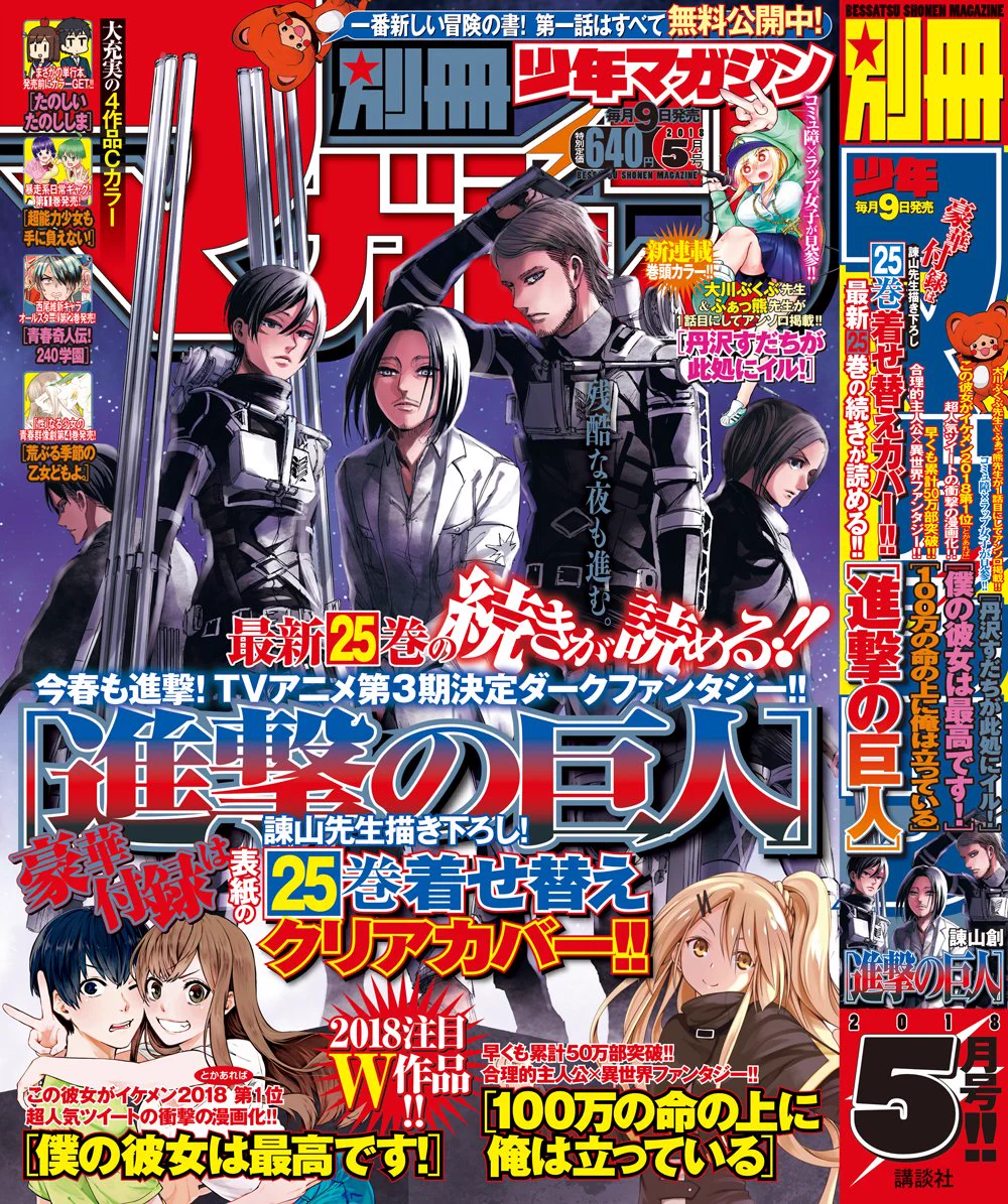 別冊少年マガジン【公式】 on X: 