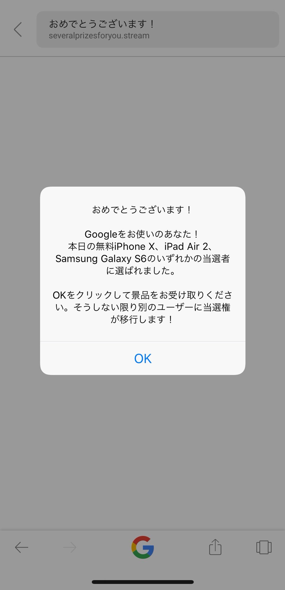 Hamachi Google アプリでカメラのレビューを見ていたら いきなりこれが Ipadはちょっと欲しいけど さすがにokしなかった 他に押せるボタンが見当たらなかったので 強制終了 ご注意を