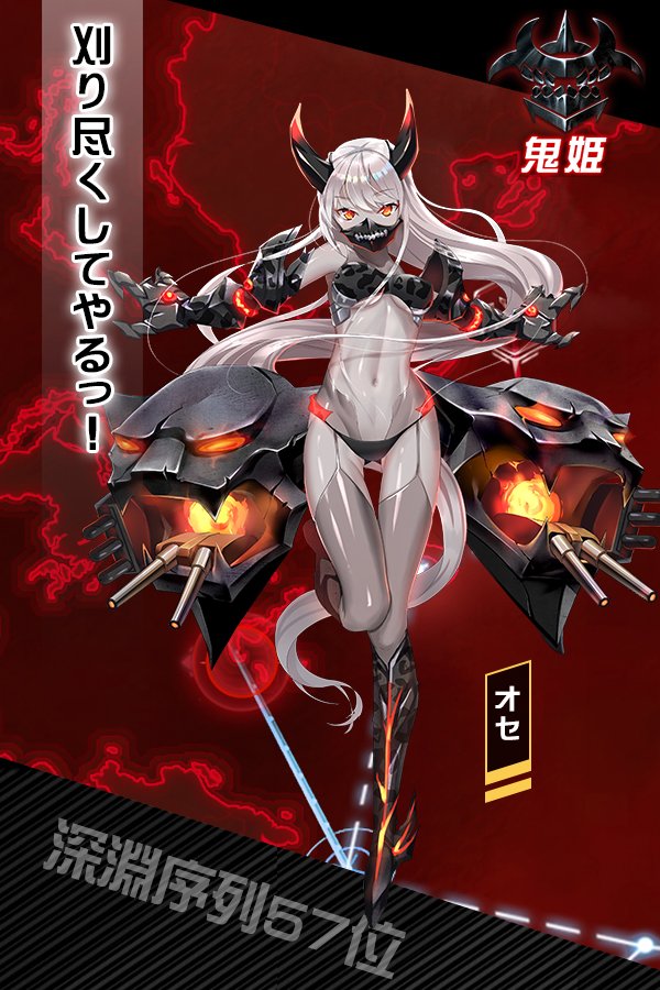 アビス ホライズン 公式 サービス終了 Twitterren 鬼姫紹介 深淵序列57位 オセ 獰猛にして蛮勇 立ちはだかる物をすべて打倒さずにはいられない 戦闘を楽しみ 戦いの中に愉悦を見出す戦闘狂 しかし 戦況に合わせた戦術を用いる冷静な判断力も