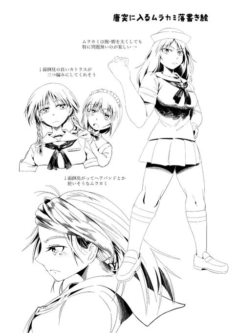 ムラカミさん描きやすいから好き。 