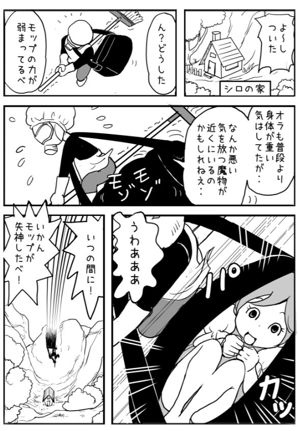 ピンクちゃんと魔女9話 
今度はちゃんとトーンを貼ってみました。
6-8話 https://t.co/a2cqiPqjui
1-5話 https://t.co/KNI5n9Kk7r 
