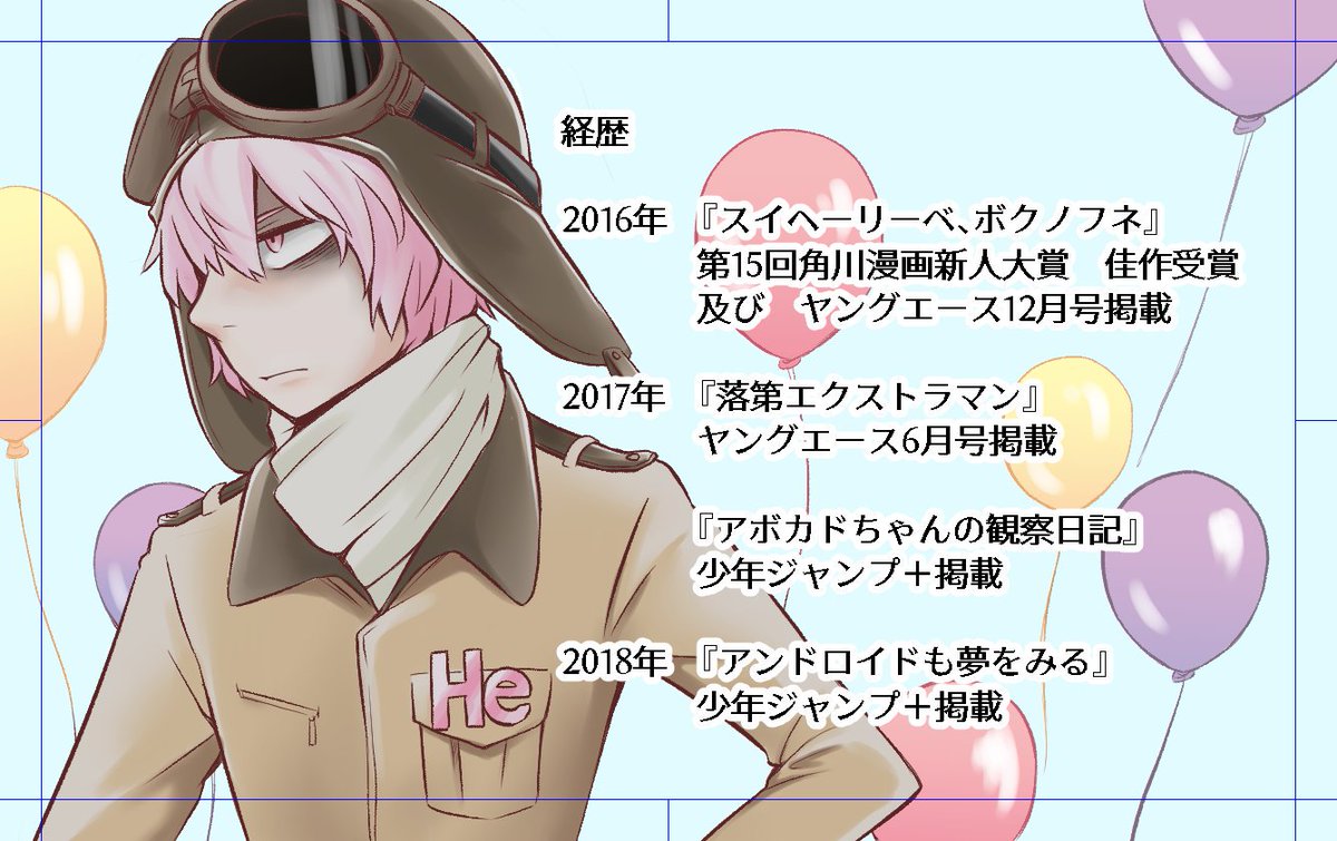 名刺つくり直さなきゃ〜と思って放置してたのやっとこ着手しました。
今回はちゃんとカラー&両面刷りにするぜ。誰を描こうかな〜って悩んで結局いつもの水素とヘリウムです。 