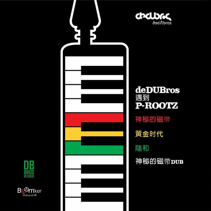 deDUBros meet P-Rootz
#EasyGoing in #2BOBRadio #RootsNReggae selection by Bobbie Sista Selecta
2bobradio.org.au/-rootsnreggae.… <a href="/DBBROSRECORDS/">DB BROS RECORDS</a>
<a href="/generalhuge/">General Huge</a> <a href="/SoundcraftUK/">Soundcraft Mixers</a> #staydub #Australia #dubchina #dubitaly #italychina