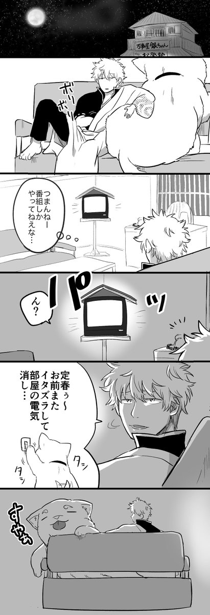 停電じゃないな 