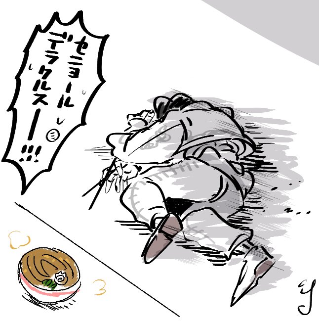 デラクルスの白い衣装綺麗だよね 