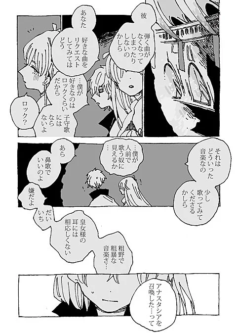 ひとりになると鼻歌を歌うカドック君(1/2) https://t.co/83HCpMdX5E