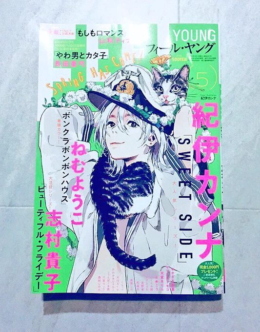 \連載再開/
Zipperにて連載していた
少し不思議なオムニバス『 #もしもロマンス 』が
発売中のフィール・ヤング(5月号)にて最新話が掲載されています!

今回は"若返りクスリ"をモチーフにしたショート漫画です💊📖 