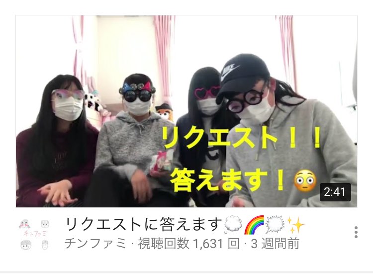 tinfamiLOVE's tweet photo. 1500回、それ以上の再生回数♥♥
これからも頑張ってください♥♥♥♥♥♥♥

#ちんふぁみ 
#ちんみや
#かほ
#しゃわー
#まま 

@YouTubetinfami 
@tinmiya1005 
@tinfami_k_65 
@tinfami_s https://t.co/d7jRwNsQ5B