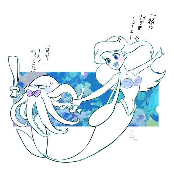 お題箱より「ヴァネッサ」と「エイトフットとアリエル」です。カップリング見たいですというのが三枚目のつもりでしたが特別カップルしてなくてごめんなさい><?お題ありがとうございました!
※ジョアリもどきですが苦手な方はご注意ください…! 