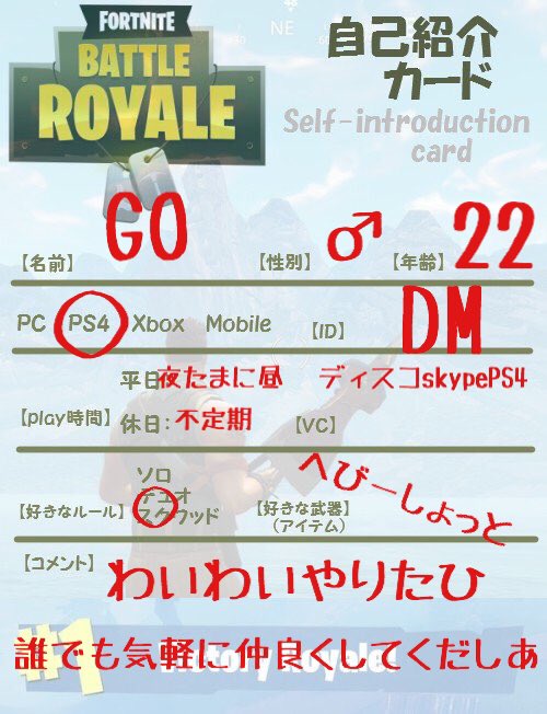 Go V Twitter フォートナイトフレンド募集してます 3 いいねでフォローしに行きますよー W フォートナイト フレンド募集 Fortnite Ps4 フォートナイト