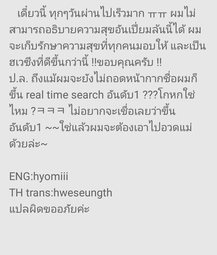 Hweseungth's tweet photo. (Trans) N. Flying IG อัพเดต ยูฮเวซึง #엔플라잉 #유회승 #NFLYING https://t.co/vZNr3HMrf9