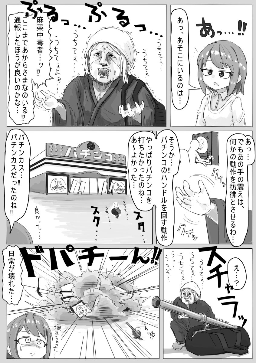 1P漫画を描きました。
『バズーカス』よろしくお願いします。 
