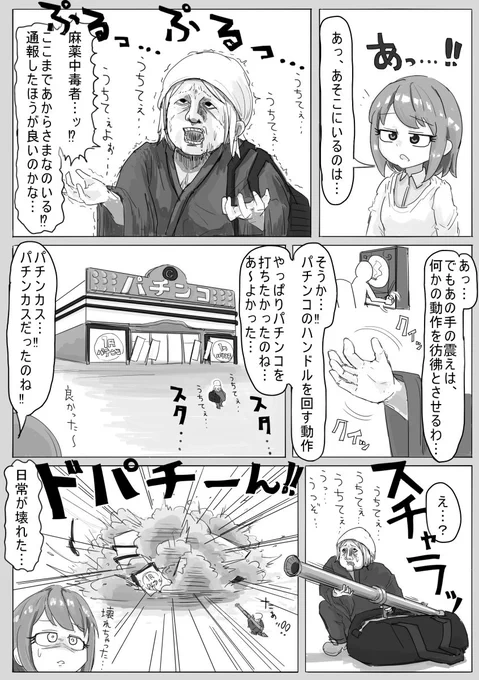 1P漫画を描きました。
『バズーカス』よろしくお願いします。 