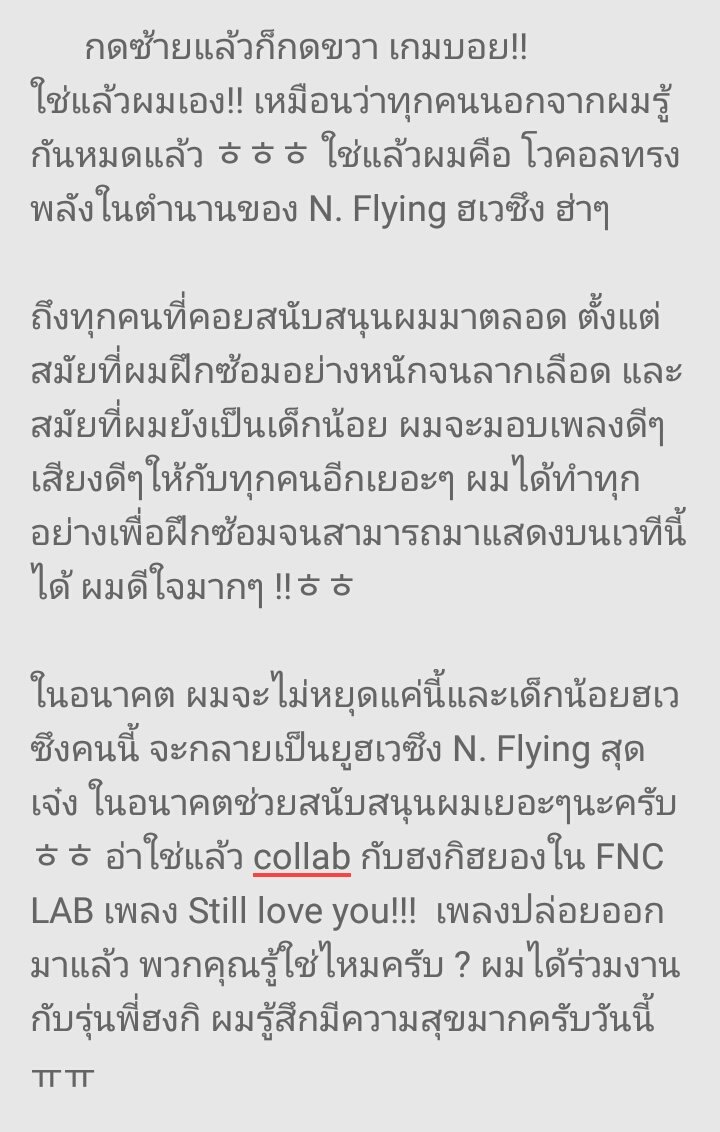 Hweseungth's tweet photo. (Trans) N. Flying IG อัพเดต ยูฮเวซึง #엔플라잉 #유회승 #NFLYING https://t.co/vZNr3HMrf9