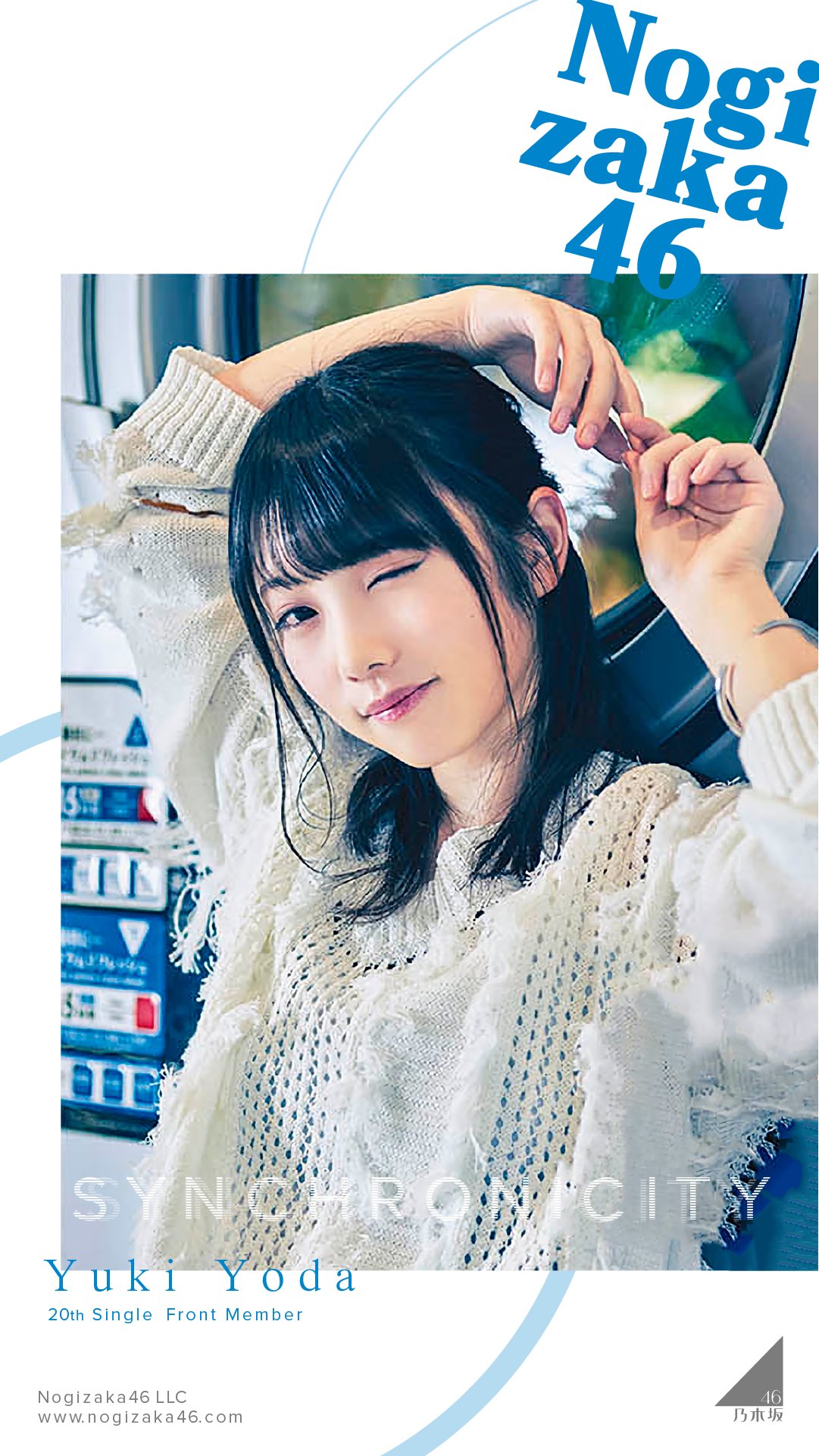 乃木坂46　神の手　シンクロニシティ　クッション　与田祐希　新品未開封　レア 乃木坂46 神の手 シンクロニシティ クッション 与田祐希 新品未