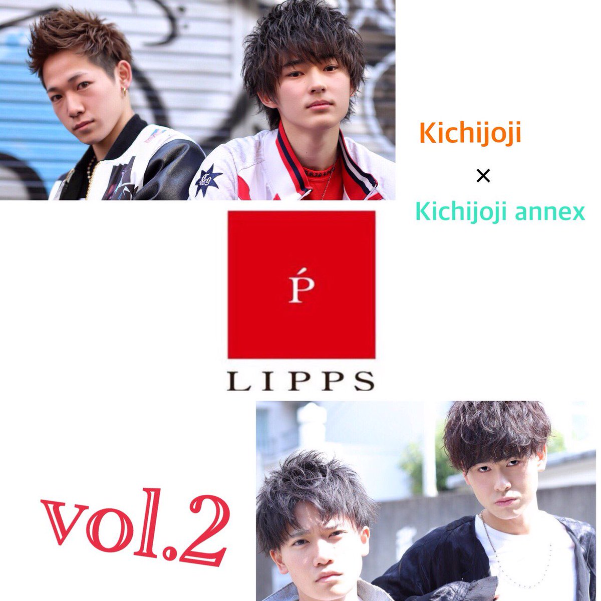 Lipps吉祥寺annex リップスキチジョウジアネックス Lipps 吉祥寺 吉祥寺annexコラボ企画 第 弾 モデル発掘企画 左 森下 Shoheyheyheyhei 山下光明 Mitsuaki1y 右 上村 Lipps Uemura 小塚大樹 Kozuka5026 中央
