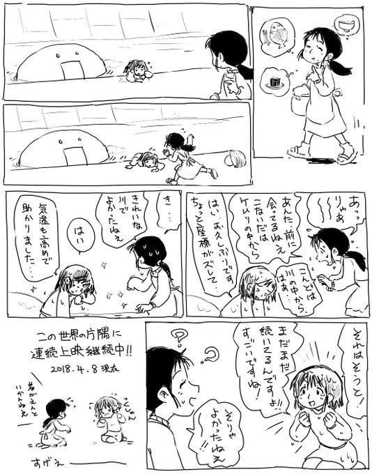 この世界の片隅に を含むマンガ一覧 いいね順 7ページ ツイコミ 仮 この世界の片隅に を含むマンガ一覧 いいね順 7ページ ツイコミ 仮
