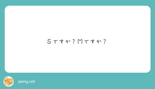 ponchiise7's tweet photo. めっちゃくちゃ、 

#peing #質問箱 https://t.co/YIM7vrlCdl https://t.co/5tVVWHWGyN