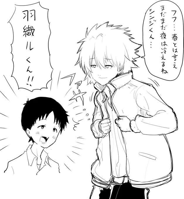 少年よ神話になれ 
