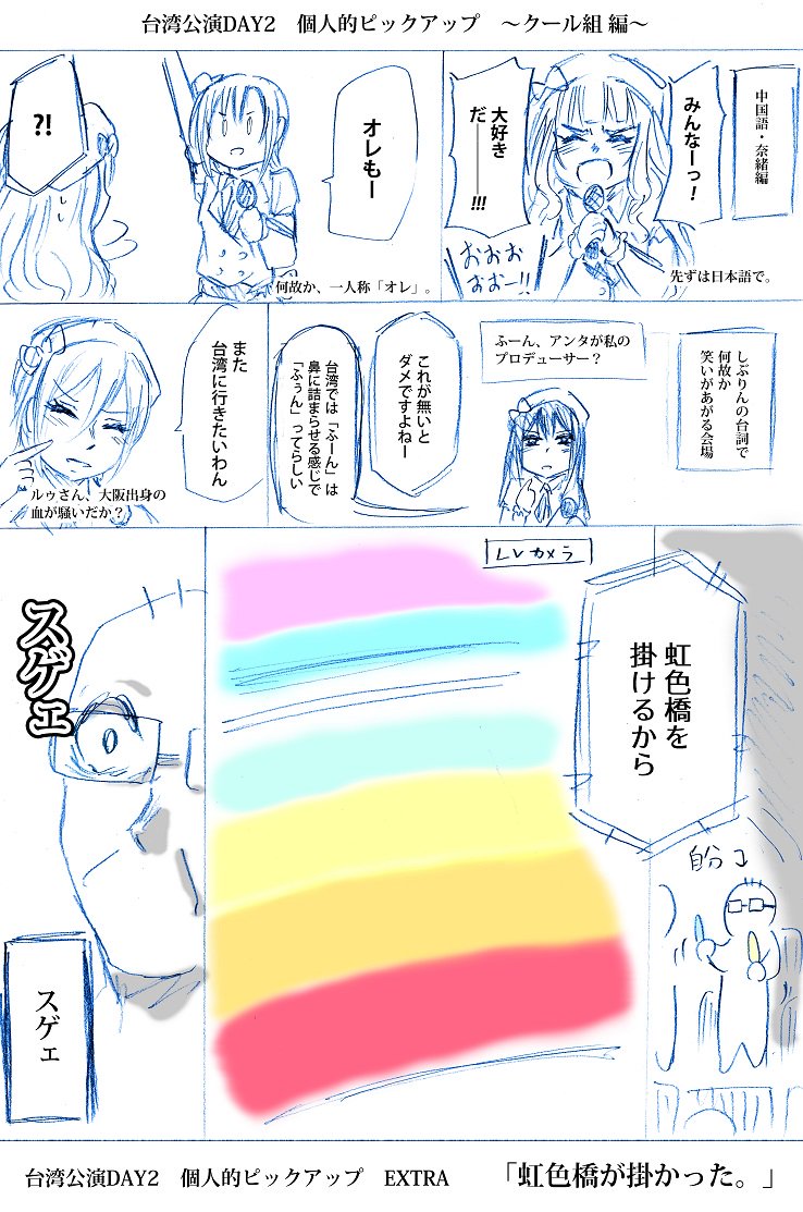 18年シンデレラガールズ系イベントレポまとめ 2ページ目 Togetter 18年シンデレラガールズ系イベントレポまとめ 2ページ目 Togetter