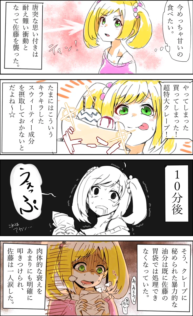 20代後半あるあるｗいつの間にか油物が胃に受け付けなくなっているｗｗｗ