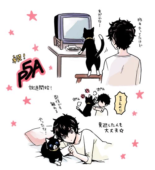 P5Aはじまりましたね! 