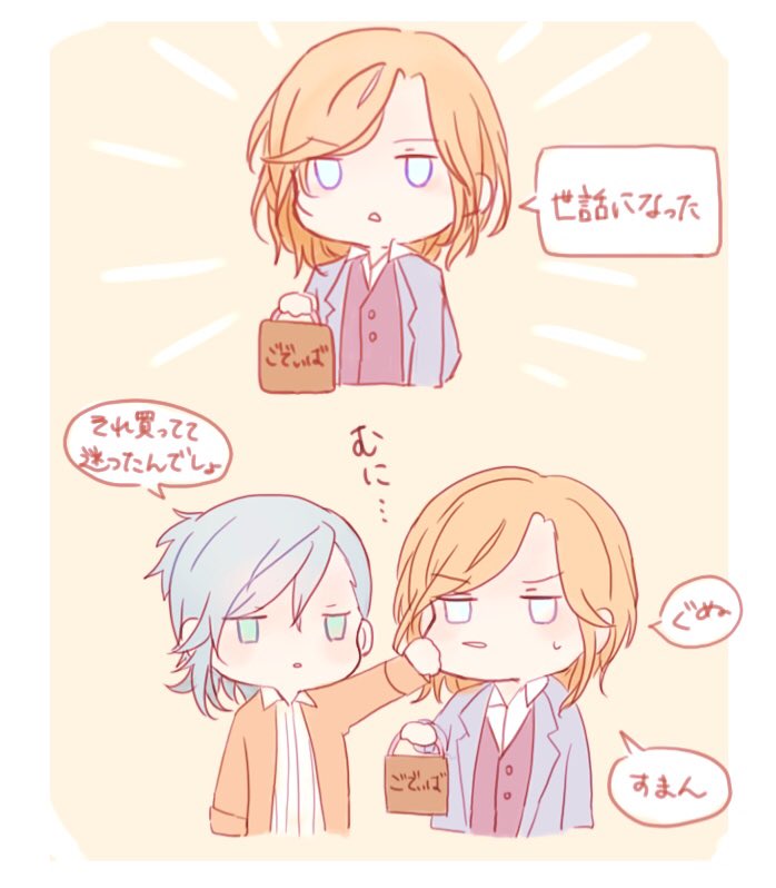 オペレーター美風? 