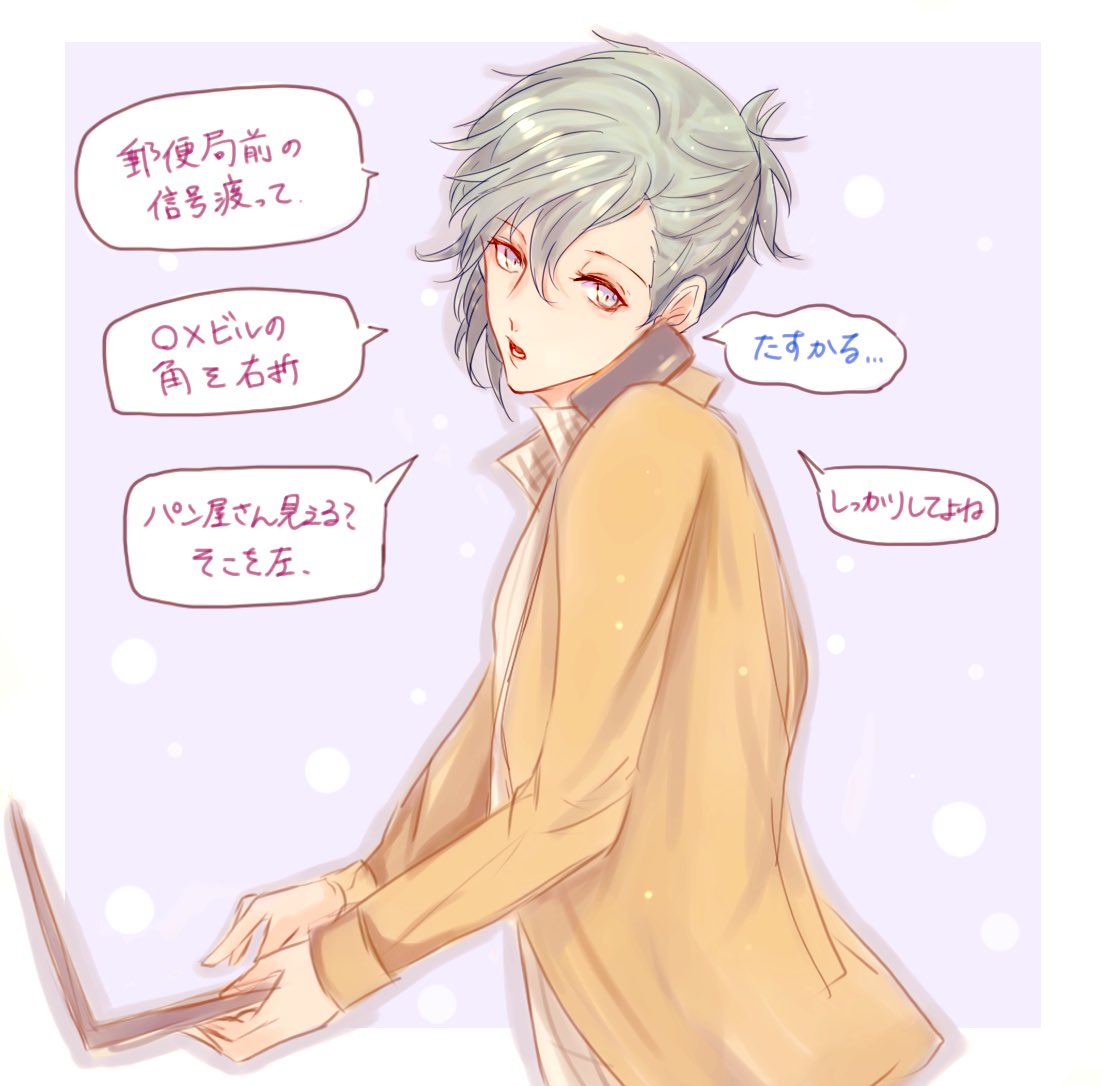 オペレーター美風? 
