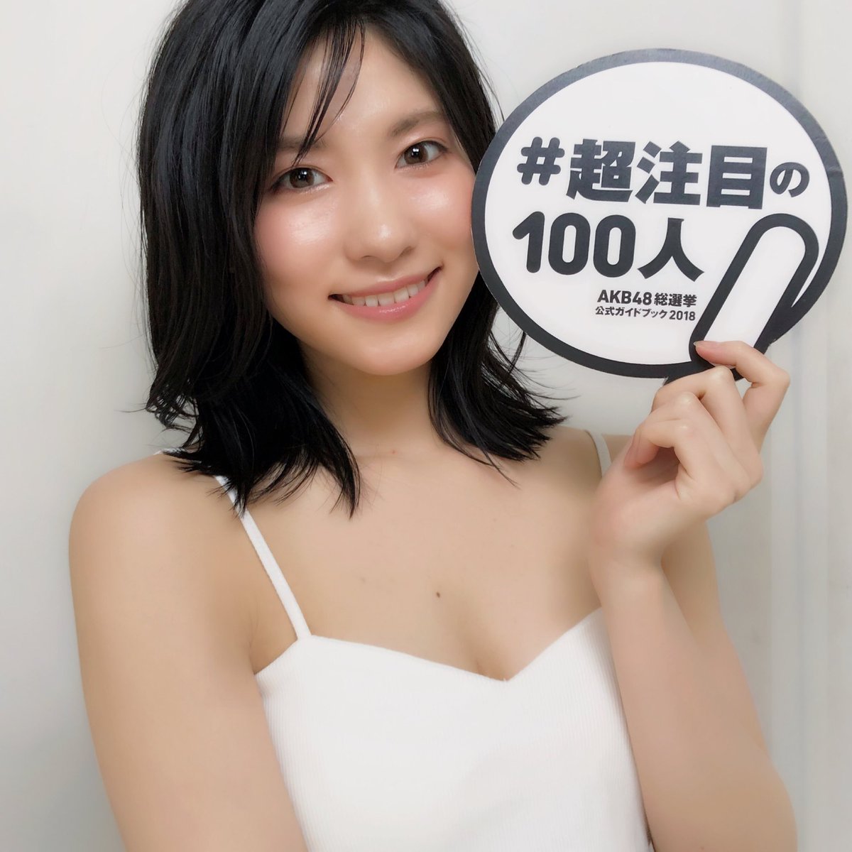 Akb48総選挙ガイドブック 公式 Akb48総選挙公式ガイドブック18では 超注目の100人 を撮り下ろし 日曜のラストを飾っていただくのは Akb48チームbの谷口めぐさんです 超注目の100人 谷口めぐ Akb48 チームb 世界選抜 総選挙 T Co Akb48総選挙ガイドブック 公式 Akb48総選挙公式ガイドブック18では 超注目の100人 を撮り下ろし 日曜のラストを飾っていただくのは Akb48チームbの谷口めぐさんです 超注目の100人 谷口めぐ Akb48 チームb 世界選抜 総選挙 T Co