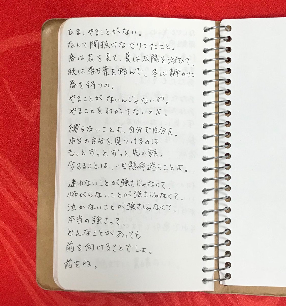 高野 麻里佳 昔の手帳が出てきて どんな恥ずかしいことが書いてあるんだろうって恐る恐る開けてみたら めっちゃ良いこと言ってた 何事かと思ったけど ムーミンに登場するミイの名言を書き写したものでした 昔から大好きなムーミン 世代もあるけど