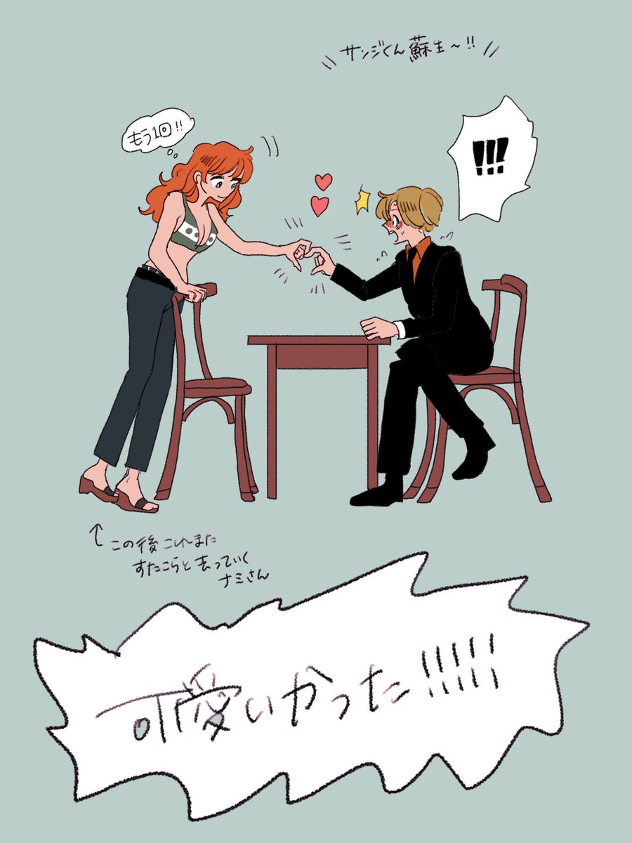 🗼のサンナミ備忘録
アドリブバレ⚠️ 