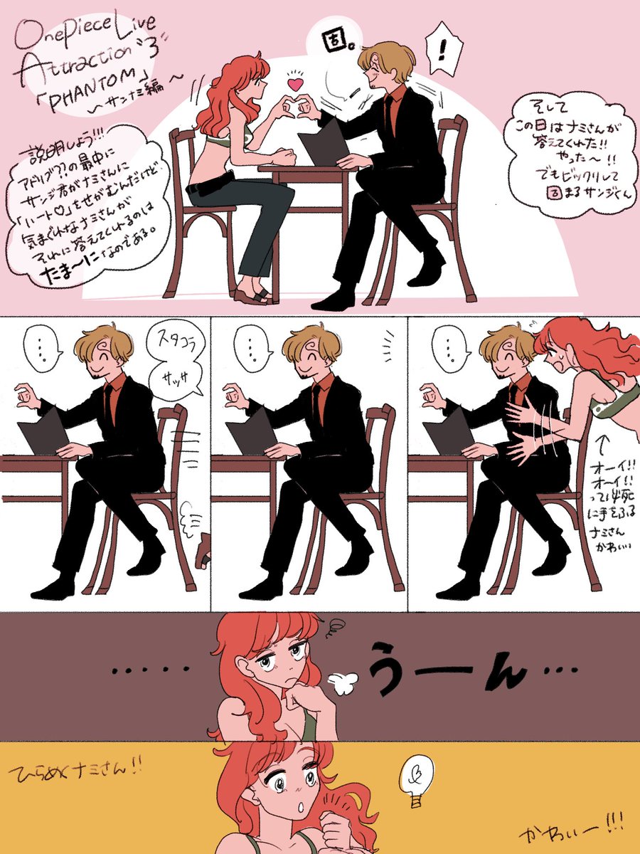 🗼のサンナミ備忘録
アドリブバレ⚠️ 