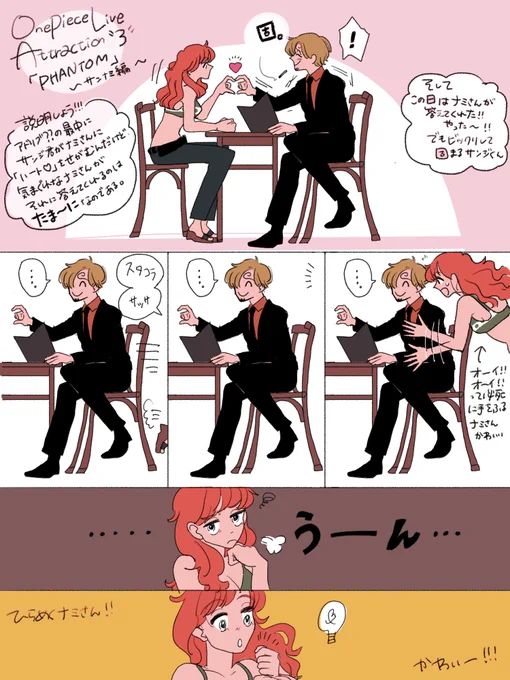 🗼のサンナミ備忘録
アドリブバレ⚠️ 