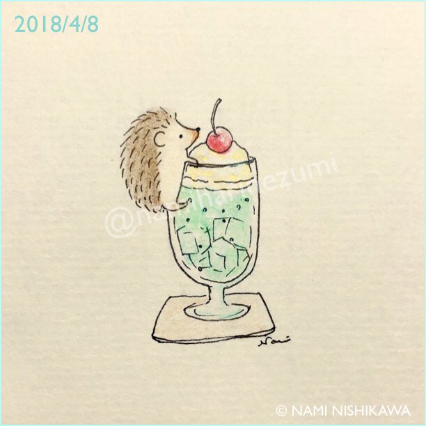 にしかわなみ なみはりねずみ No Twitter 1445 クリームソーダ A Soda Float Illustration Hedgehog イラスト ハリネズミ なみはりねずみ