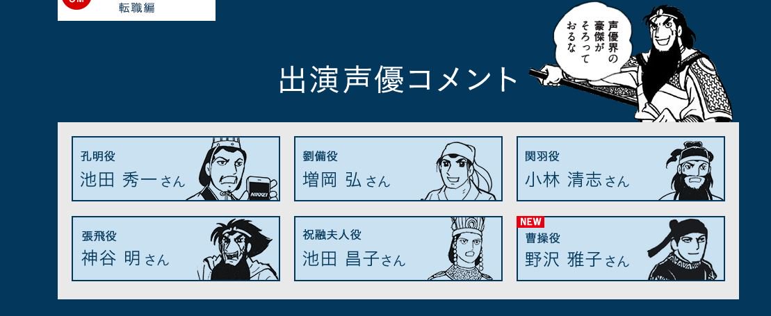 Fooler 日経電子版の声優 シャアにマスオさんに次元にケンシロウにメーテルに最近新たに悟空も追加でホント豪華