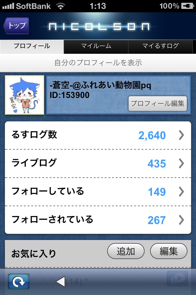 Soyaa 知ってる人少ないかもだけど ニコルソンっていうめちゃくちゃいいアプリがあったんだよ そのアプリのおかげで俺は歌い手として今生きているんだ T Co Ubckizclql Twitter Soyaa 知ってる人少ないかもだけど ニコルソンっていうめちゃくちゃいいアプリがあったんだよ そのアプリのおかげで俺は歌い手として今生きているんだ T Co Ubckizclql Twitter