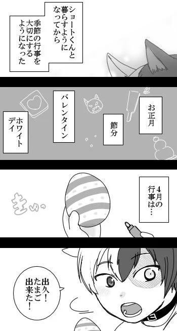 君の方が100倍可愛いよ!!
お題は【イースター】
#轟出版深夜のお絵描き一本勝負 