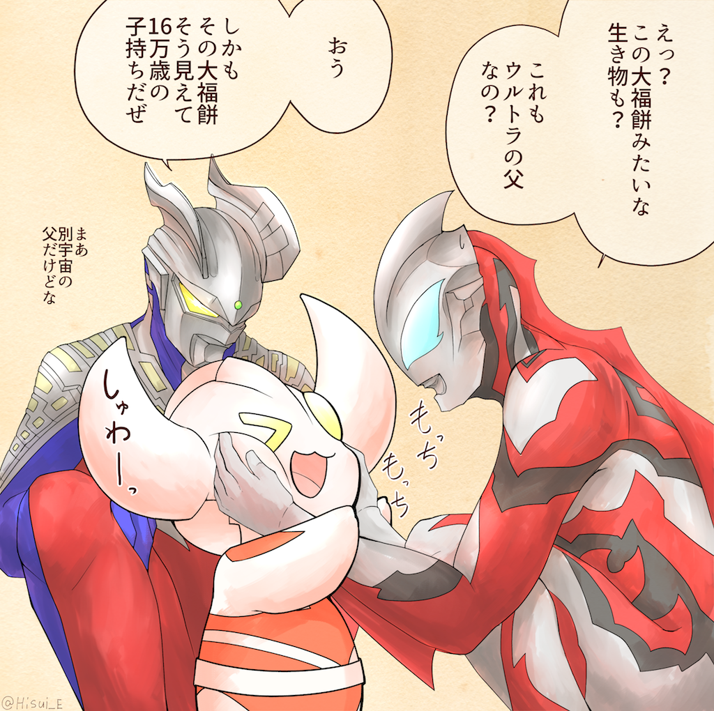 ジードはまだあんまり他の宇宙のウルトラマンたちと交流してなさそうだし、M78世界のウルトラマンたちと出会ったらめっちゃびっくりしそうですよねって。「これがあのドラの音を響かせながら降臨してきたごっついツノの人と同じってどういうこと!?」てなりそう 