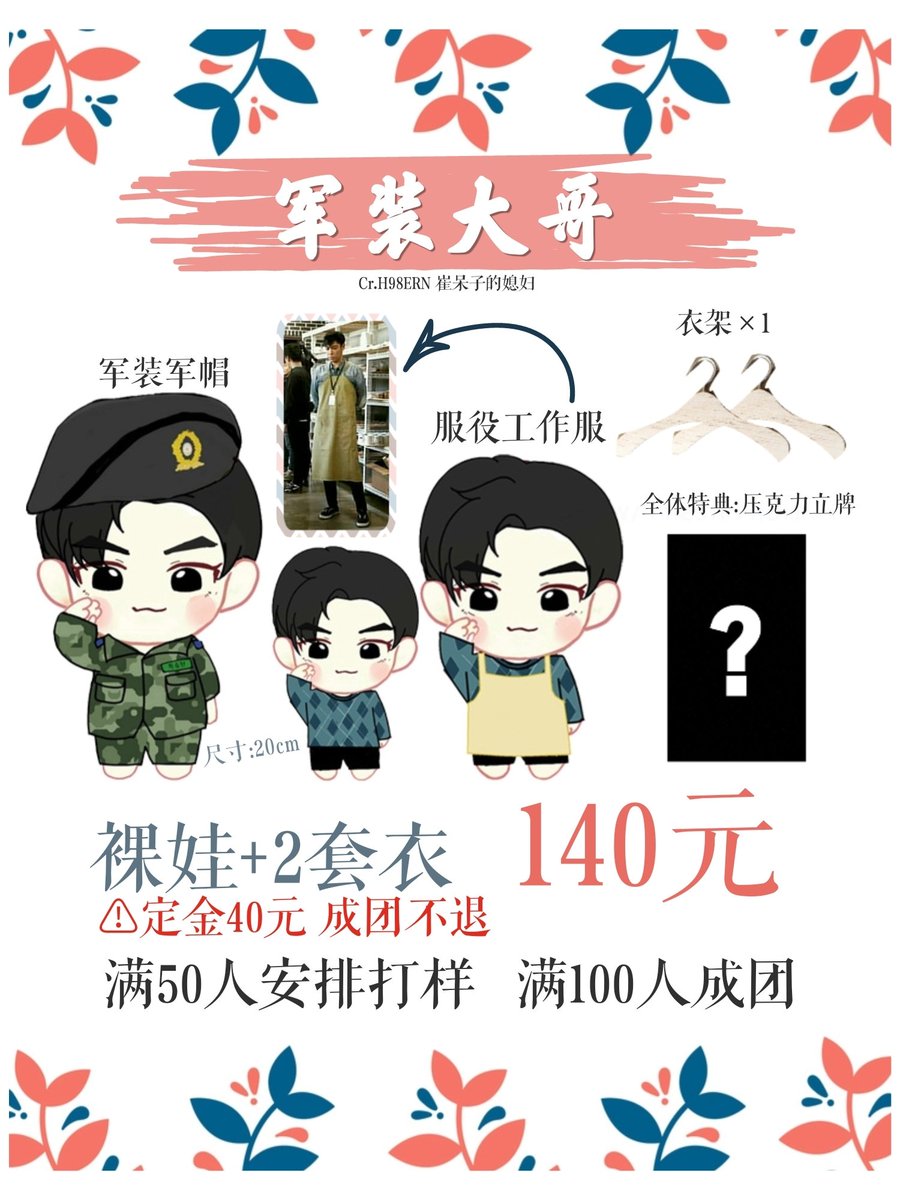 LIM_HUIERN's tweet photo. 🔝T.O.P MILITARY DOLL 🎉

Size:20cm (Height w/out Hat)
Item Content:2 set of Cloths
Price:140CNY

Payment👇
Singapore/Malaysia : Bank transfer 
China:https://t.co/PQj0IG0Chw
Other:Paypal

Any interested for opening GO pls DM me first
#BIGBANG 
@bbxsg @060819_DOLL @bang_goods_bot https://t.co/Scanqi5roi