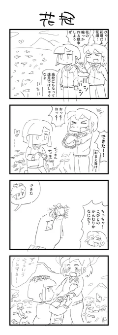 お題「花冠」 #創作百合版ワンドロ 
