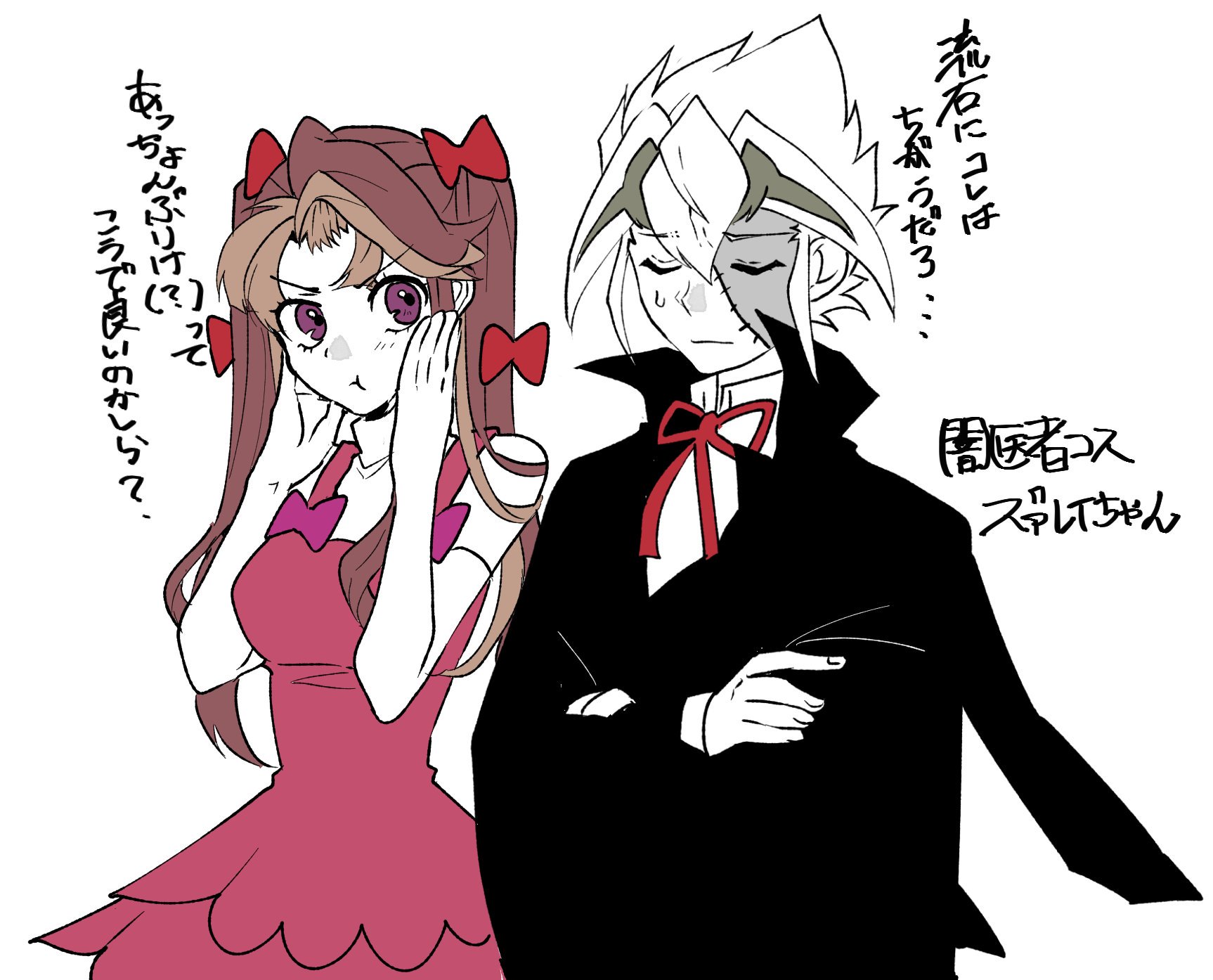 仲良しずぁれいちゃんシリーズ / X