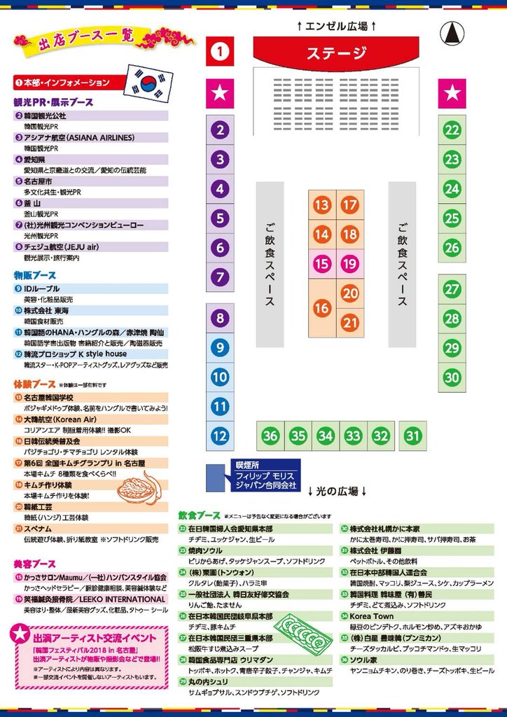 namin0512's tweet photo. いよいよ週末に迫りました‼️4月14日15日に名古屋 久屋大通公園にて韓国フェスティバル2018in名古屋が開催されます🇰🇷💕💕
#BTOB #ヒョンシク #Apease #CODEV #TARGET #TST #チョジョンミン #target #トップシークレット #루미너씩 #ルミノシック
#韓国フェスティバル2018in名古屋 https://t.co/MsISJ2Jhac