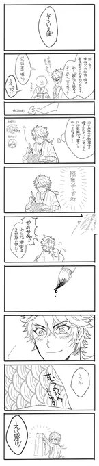 陸奥守と修行オマケ 