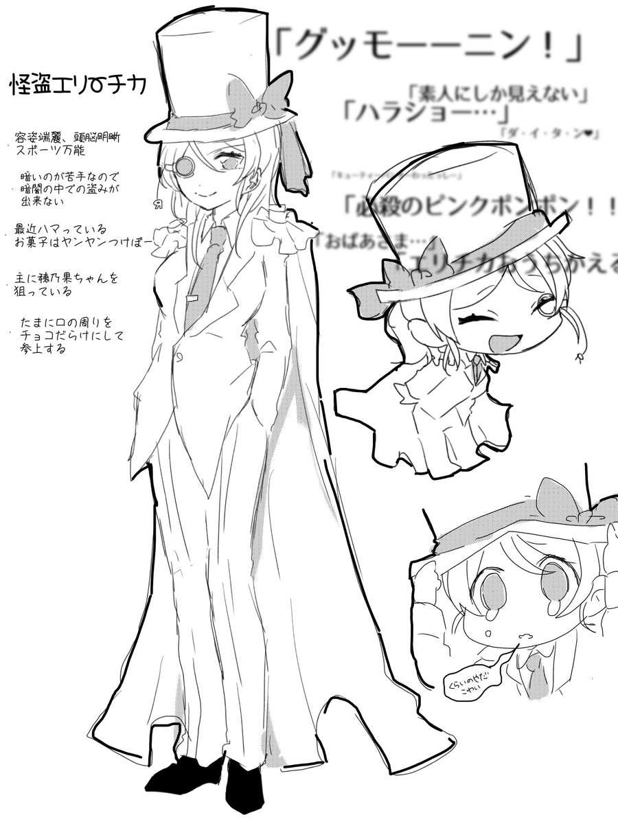 怪盗エリーチカ好きすぎてこういうの作っちゃう 